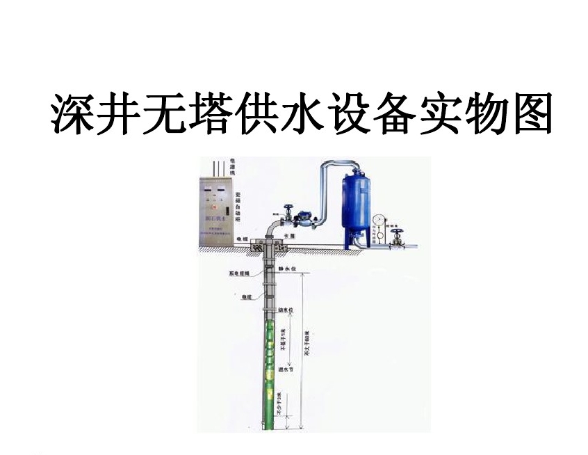 遵义新蒲新区井泵无塔式供水设备